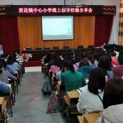 线上教学分享  让学生的学习真正发生