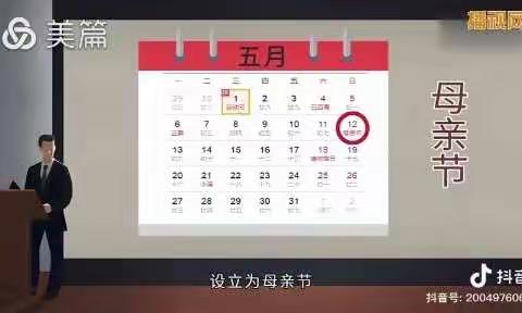 柔肩绽芳华   温情送妈妈——东贾村小学感恩母亲节活动