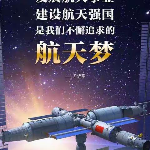 “红色平川•一日一联”2022年12月5日评联： 揽月长空缘筑梦【平川陈永红】
