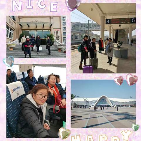 快乐之旅