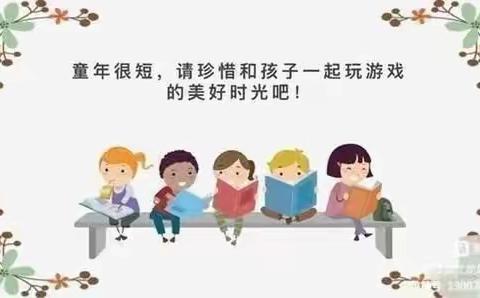 去“小学化”让童年回归本真——鍠嘉经典分园去“小学化”告家长书