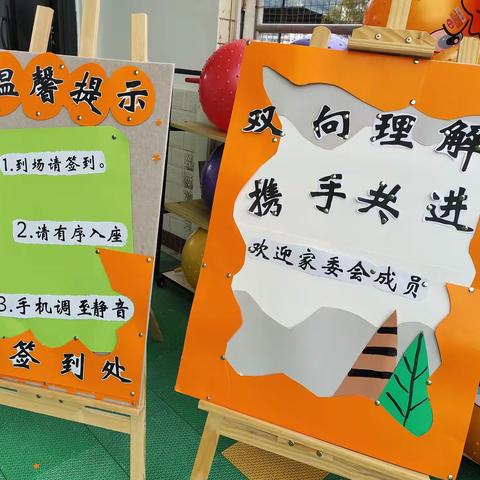 “双向理解  携手共进”——鍠嘉经典分园2022年秋季学期家委会暨膳食委员会