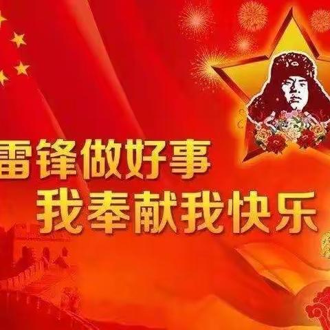 学习雷锋精神，赤壁工行在行动