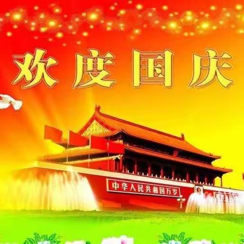 🇨🇳欢度国庆，普天同庆，凡在世纪阳光购物满129元，均可参与抽奖，100%中奖，洗衣机.电饭锅.储物箱免费送