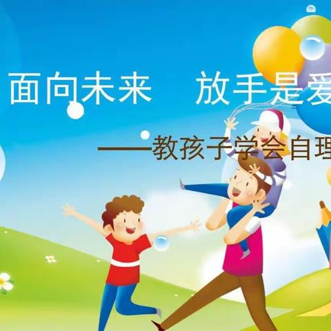 颖星幼儿园“生活小能手，快乐不用愁”幼儿自理能力大赛活动