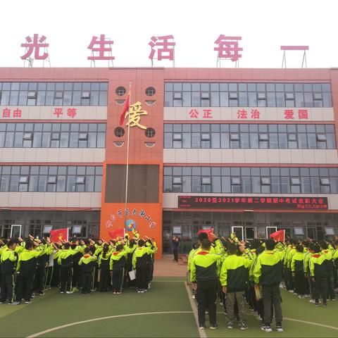 弘扬先进，树立新风——邢台市东大街小学举行表彰大会