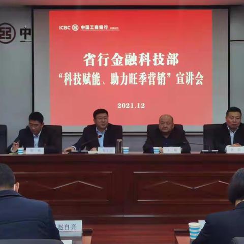 “科技赋能 助力旺季营销”--省行金融科技部许昌调研帮扶纪实