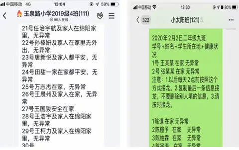 “抗疫路上 德育为先”