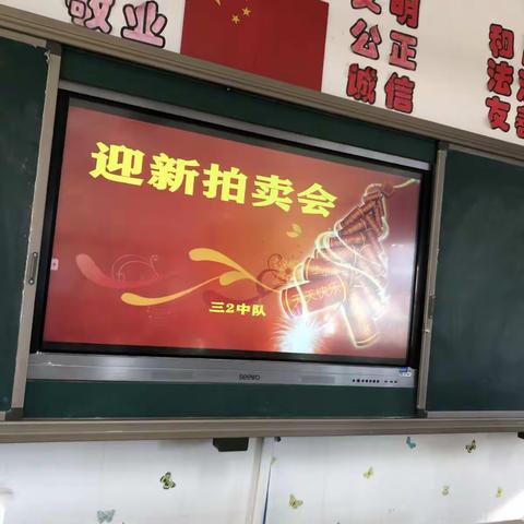 这个冬天有点暖—海宁紫微小学三（2）班慈善拍卖会