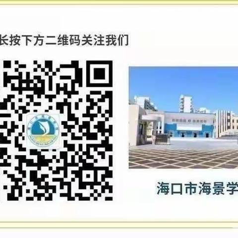 【大美海景·体卫艺】学党史 悟思想“趣味篮球，快乐你我”——海景学校三年级篮球技巧挑战赛之运球绕杆接力