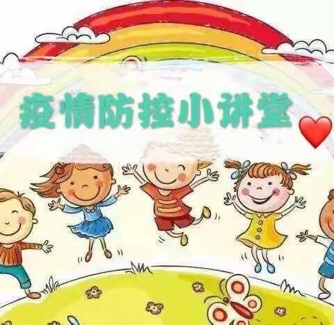 “疫”往无前，勇担使命——吴忠市朝阳小学疫情防控小讲堂《突发事件应急措施须知》