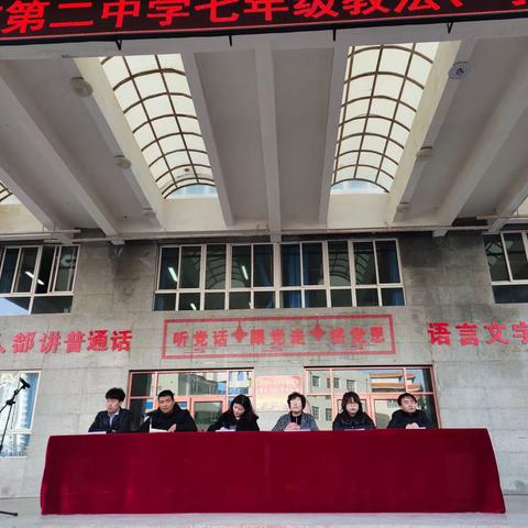 交流、互鉴、提高——临夏市第二中学七年级教法、学法研讨会