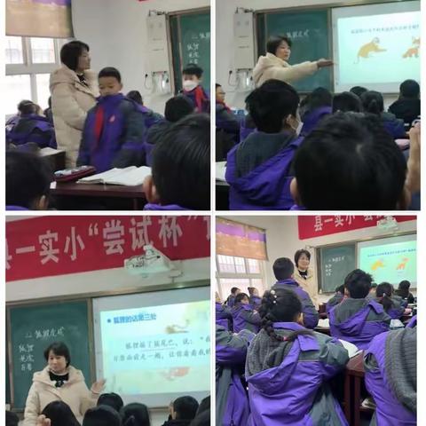 时光深处待花开  高效课堂展风采----舞阳县第一实验小学教育集团“尝试杯”二年级教研活动纪实