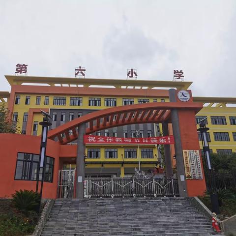 第六小学开展主题班队课活动