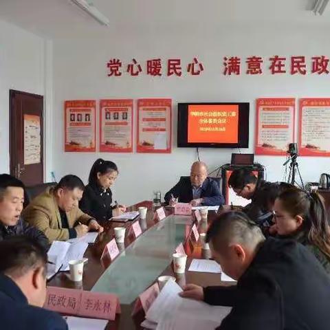 华阴市社会组织党工委召开全体委员会