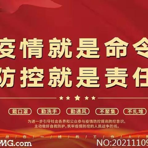 弘扬抗疫精神    彰显榜样力量                           ———原平市第八小学抗疫纪实