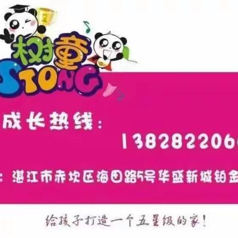 《连心小筑，构建未来》——树童华盛新城幼儿园2022年秋季家委、膳食委员会