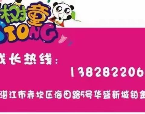 《爱上幼儿园，快乐每一天.》——树童华盛新城幼儿园开学啦！