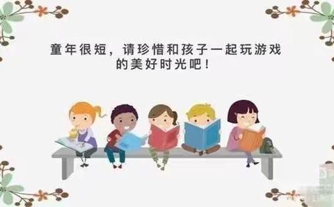 化龙幼儿园“去小学化”告家长书