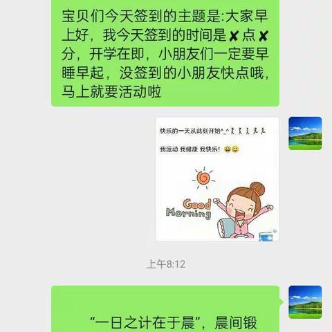 邵家幼儿园3月29日线上教学活动美篇