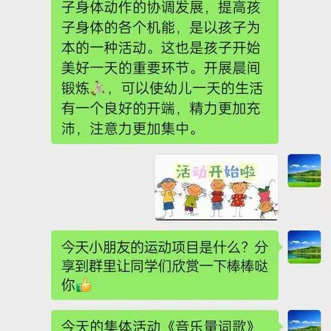 邵家幼儿园4月26日疫情期间线上教学活动美篇