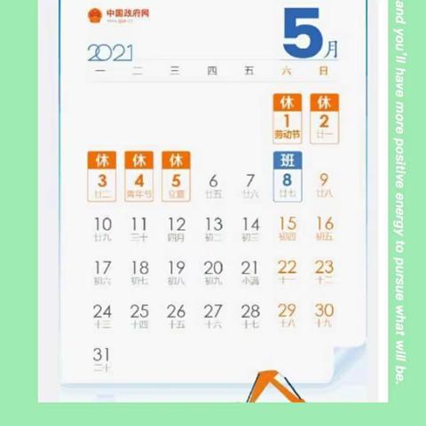 🌿阳光幼儿园“五一”放假通知🌿