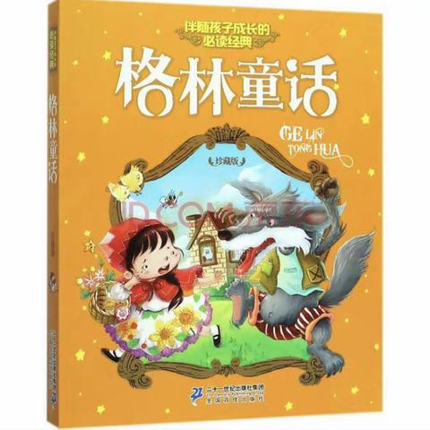 【行美少年•阅读】童话“悦”童年 童心“绘”童话——滨海实小新建南路校区三年级阅读作业展示（二）