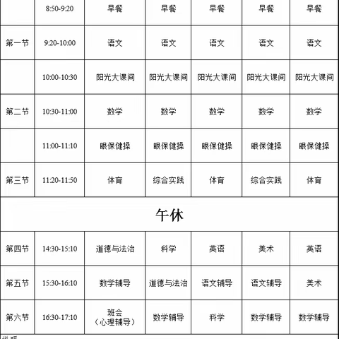 “疫”起学习，“数”你最棒—黄铎堡学校线上线下教学活动纪实