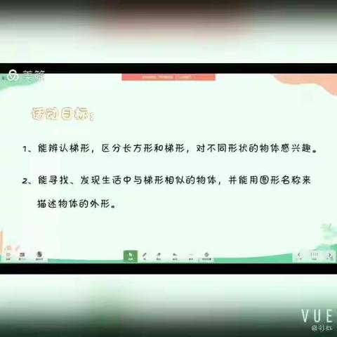 英山县温泉镇中心幼儿园“停课不停学”微课堂第七十六期