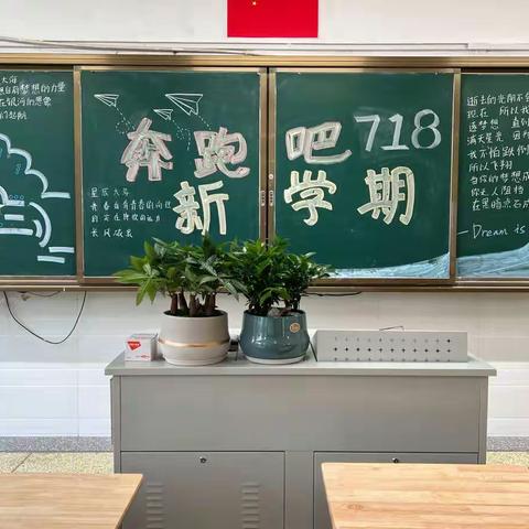 梦想启航，展翅翱翔