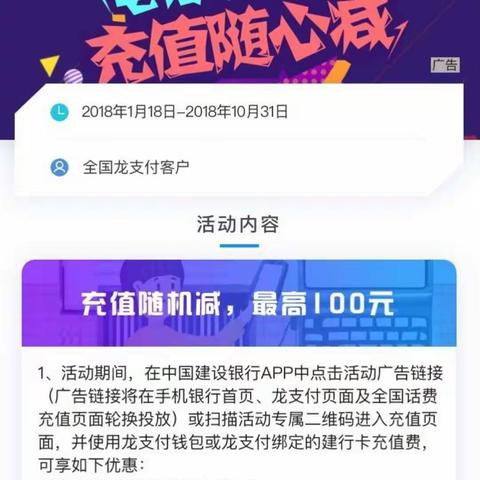 龙支付小伙伴们，暑期福利提前来袭啦！