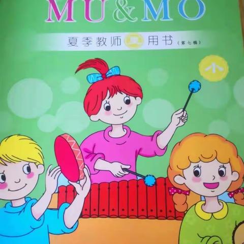 艺术特色课程，促进幼儿美育发展。