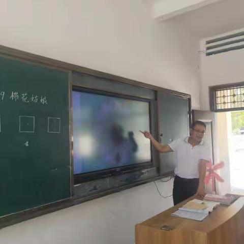 王五镇妙山小学公开课