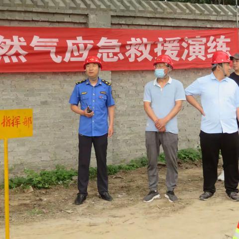 城管执法局组织开展燃气行业专项应急演练