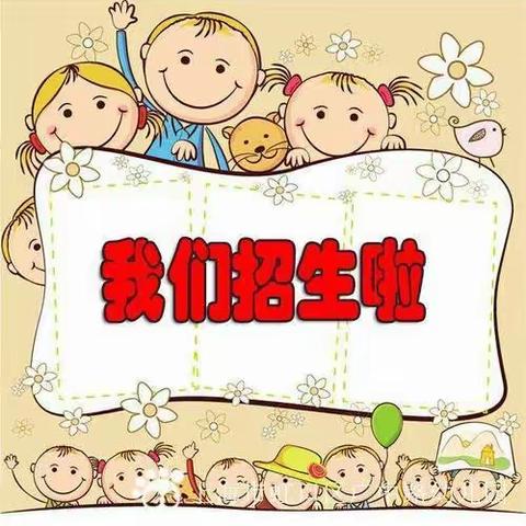 重庆市万州区小爵士幼儿园2021年春季开始招生啦！