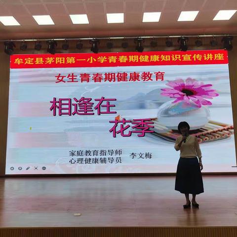 “呵护心理健康，促进快乐成长”——牟定县茅阳第一小学开展心理健康教育