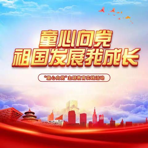 牟定县茅阳第一小学2022年“创建清廉学校 喜迎二十大 永远跟党走” 艺术节——二年级专场