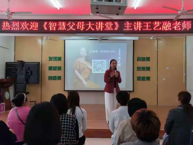 讲座中,王艺融老师以通俗易懂,生动幽默的语言深深吸引了家长