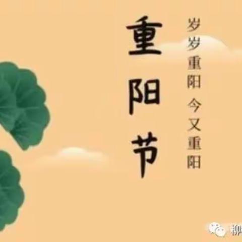 年年有今朝，岁岁有重阳——大七班重阳节活动纪实