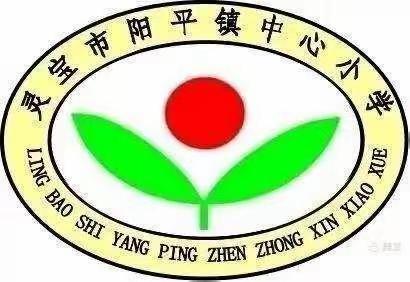 鼎原教育: 躬亲引领示范 打造魅力课堂——阳平镇中心小学校级领导引领、党员先行公开课