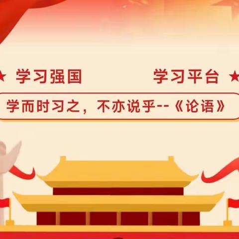 让“学习”流行起来——“学习强国•学习达人”表彰颁奖