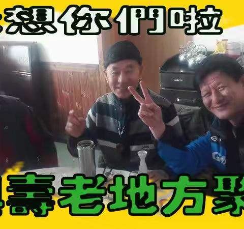 我想你们啦！