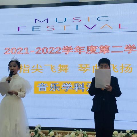 2022年美育节系列活动之西关第一小学“指尖飞舞  琴曲飞扬”音乐学科活动