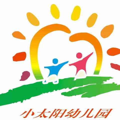 小太阳幼儿园果果二班教研公开课