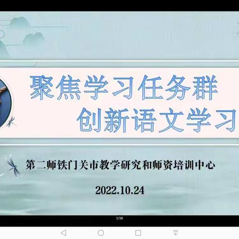 整本书阅读研究与实践【1/2】（2022.10.24一）