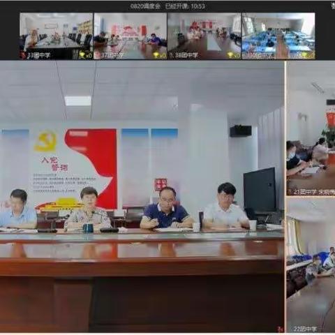 “云”教研冲破“疫”路阻隔，借网络打开研学新局——三十八团学校小学语文教研组活动纪实