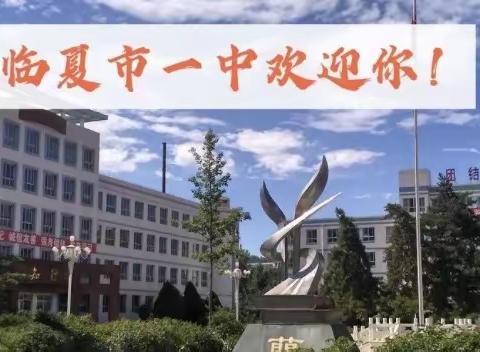 居家学习趁“线”在 阳光自律展风采——记临夏市第一中学七年级线上教学