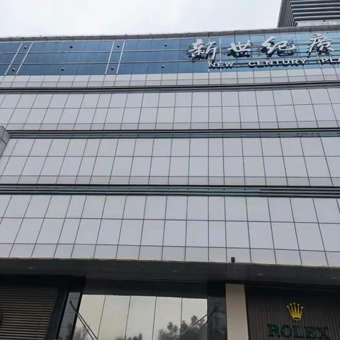 邯郸出差报告，高飞8月7日