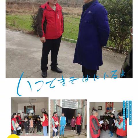 双减初见效，家访促成长——赤山镇高兰小学万师访万家活动！