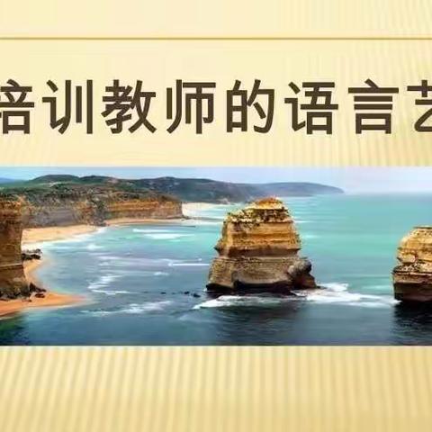 “国培计划”（2021）—河北省市级教师培训者团队省外研修项目（培训者培训）